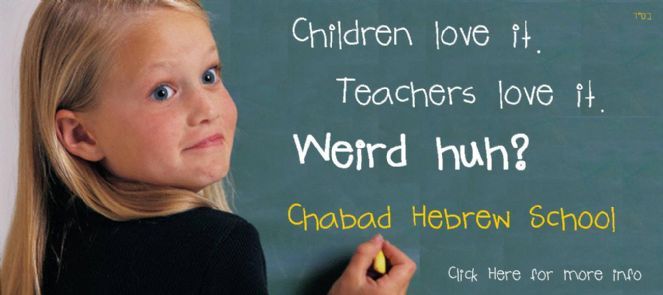 Hebrew School Web Banner.jpg