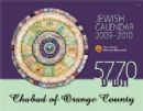 Jewish Art Calendar