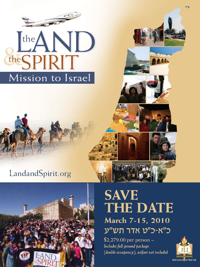 Israel Mission 5770 - Save the Date.jpg