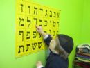 Learning the Aleph Bet