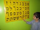 Learning Aleph Bet 